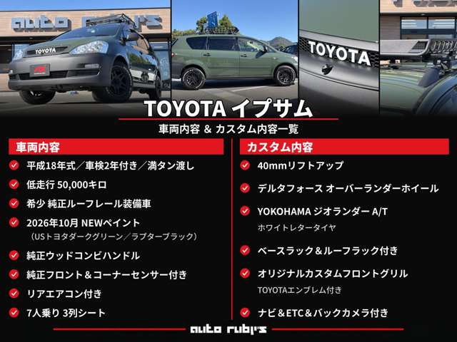 2006 Toyota Ipsum – thumbnail 2