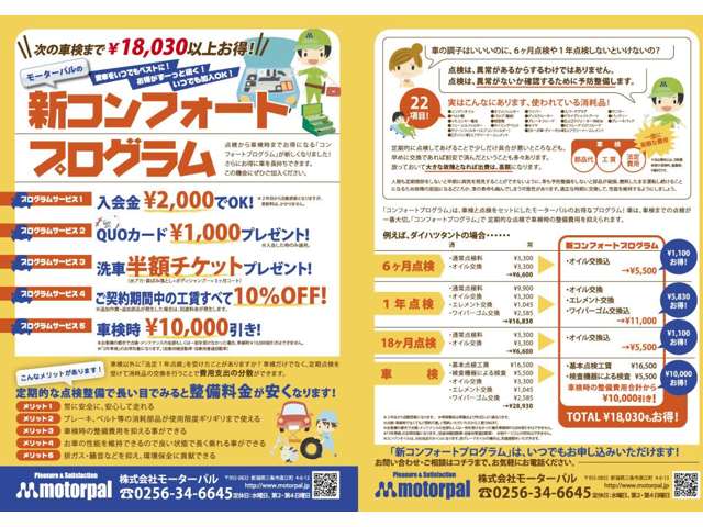 2010 Suzuki Palette – thumbnail 2