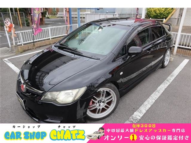 2009 Honda Civic Type R