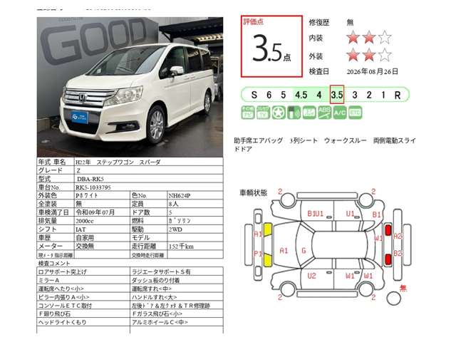 2010 Honda Stepwgn – thumbnail 3