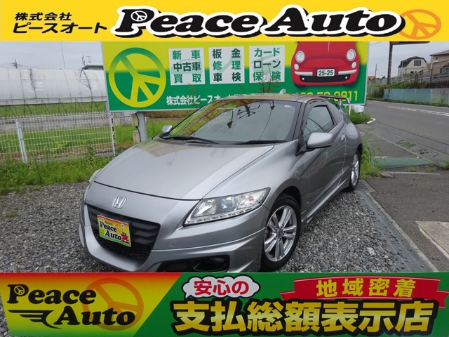 2010 Honda CR-Z