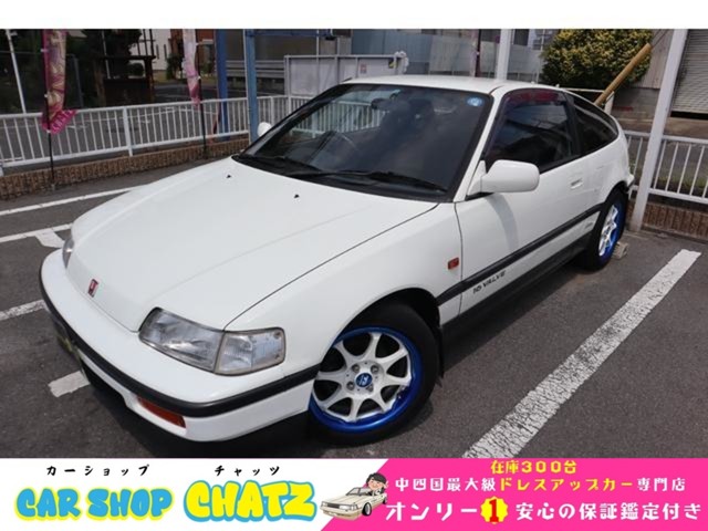 1988 Honda CR-X